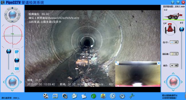 凌云管道CCTV检测专家-炜誉市政工程有限公司