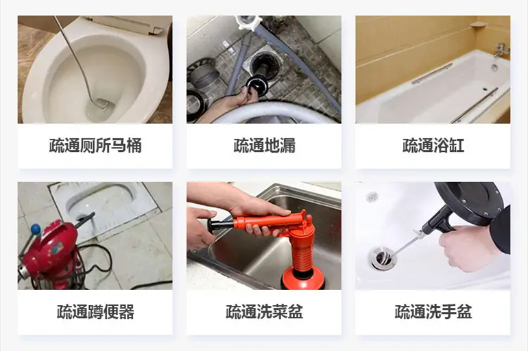 凌云下水道疏通电话【管道疏通】24h专业上门服务